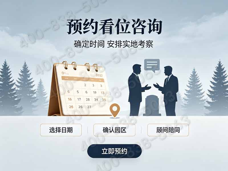 清东陵万佛陵园产品观察：6-20万墓碑如何精准匹配不同家庭需求？