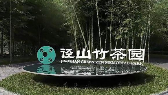 干货！想在径山竹茶园买墓需要知道的事！